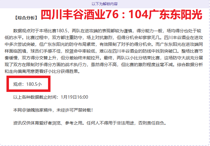 比尔盛赞魔,术队巨变,称莫斯利为,LEJIN,Sports,乐竞体育,体育直播,体育赛事,APP下载,官方网地址