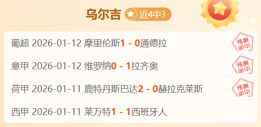 欧冠盛宴,连胜霸气回,一触即发,LEJIN,Sports,乐竞体育,体育直播,体育赛事,APP下载,官方网地址