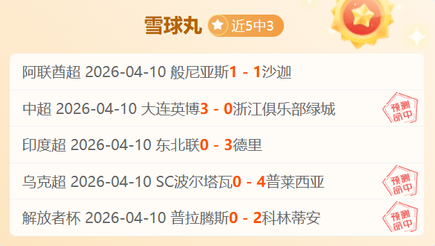 日职联全胜,势头,胜冲,LEJIN,Sports,乐竞体育,体育直播,体育赛事,APP下载,官方网地址