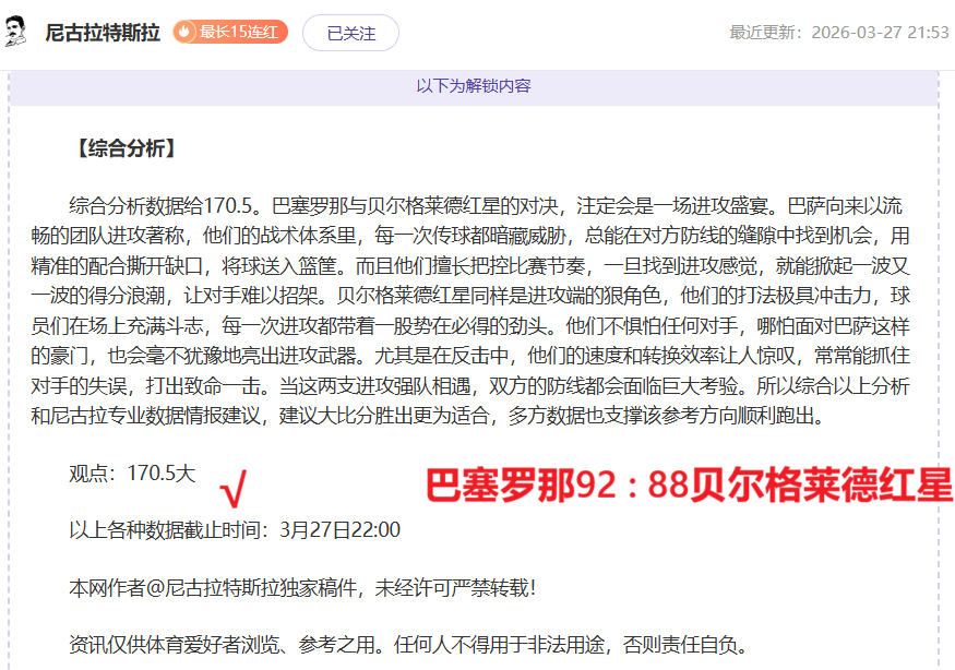 基米希盼增,出场机会,亦感赛事密,LEJIN,Sports,乐竞体育,体育直播,体育赛事,APP下载,官方网地址