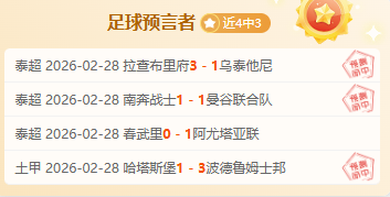 马刺对活塞,对决数据解,析及专家推,LEJIN,Sports,乐竞体育,体育直播,体育赛事,APP下载,官方网地址