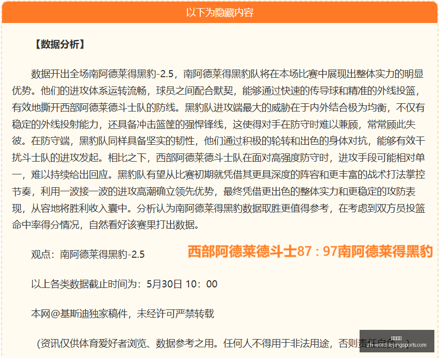 文班亚马对,雷霆之战,让人联想到,乐竞体育官网,乐竞体育App,乐竞体育直播,乐竞体育在线,乐竞体育平台