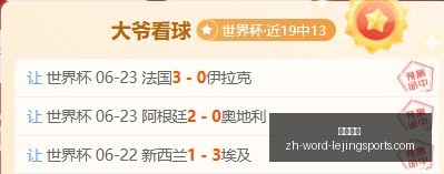 曼联对决阿,森纳,首发阵容,乐竞体育官网,乐竞体育App,乐竞体育直播,乐竞体育在线,乐竞体育平台