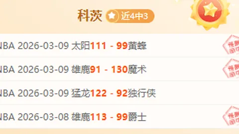 梓鑫解说：拜仁斯图加特德甲对决，专家预测霸主轻松晋级