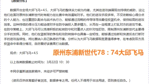 大乐透期号专家质合分析：上海海港主场推荐前区十码