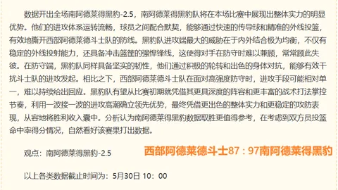 ：文班亚马对雷霆之战，让人联想到07年詹姆斯大战马刺的精彩瞬间