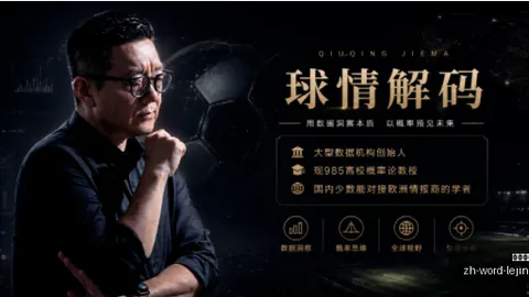 金州勇士主场优势明显，历史交锋力压对手前瞻